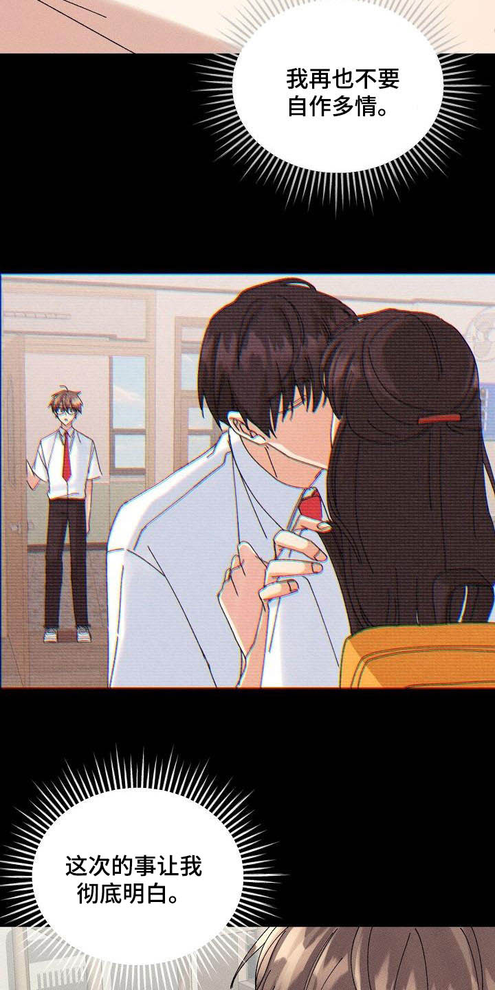 第34章：你听我解释18
