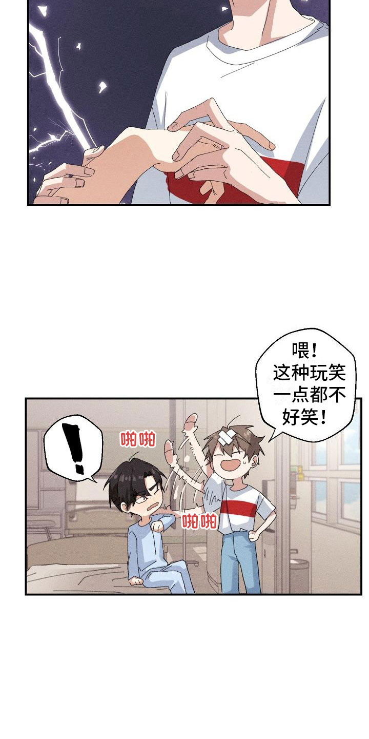 第2章：男友9