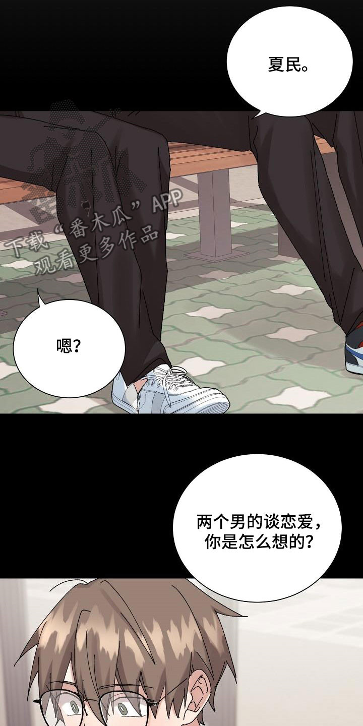 第33章：不喜欢你了13