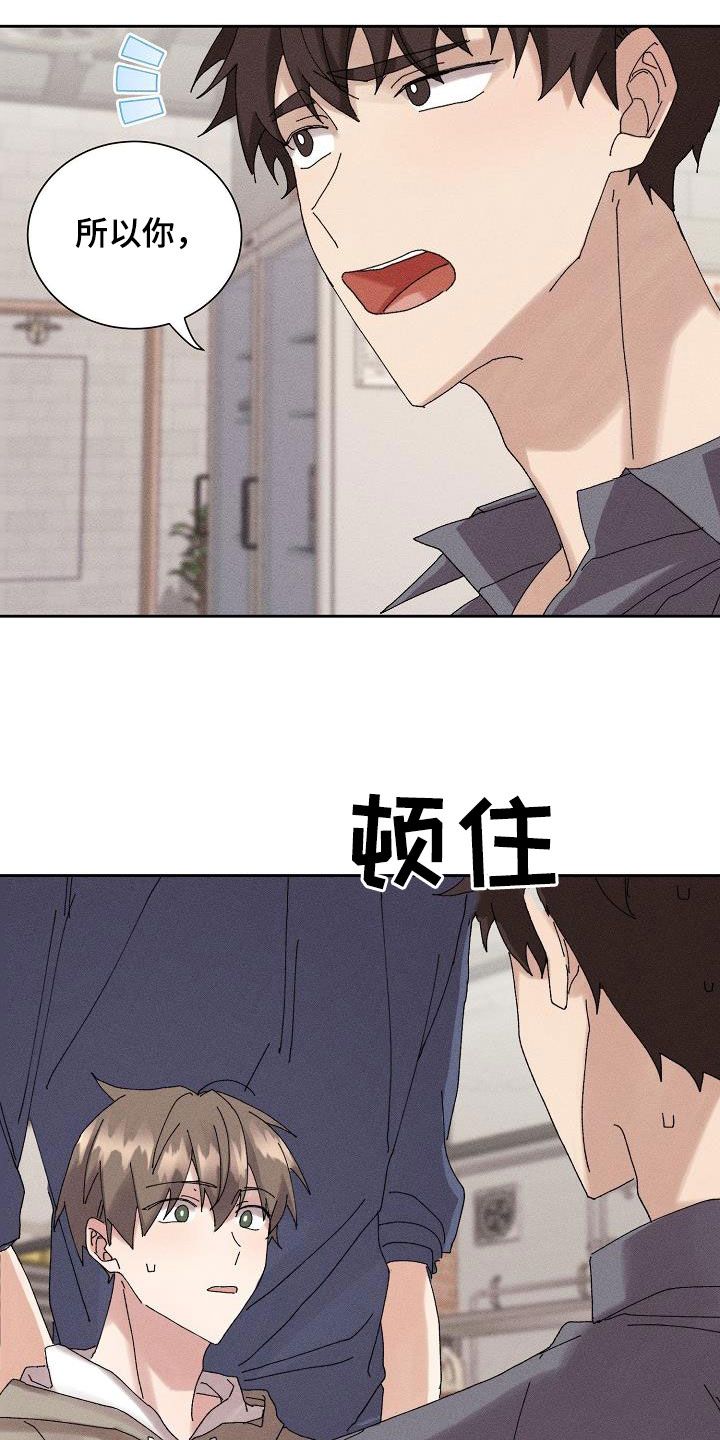 第46章：【番外】朋友帮帮我17