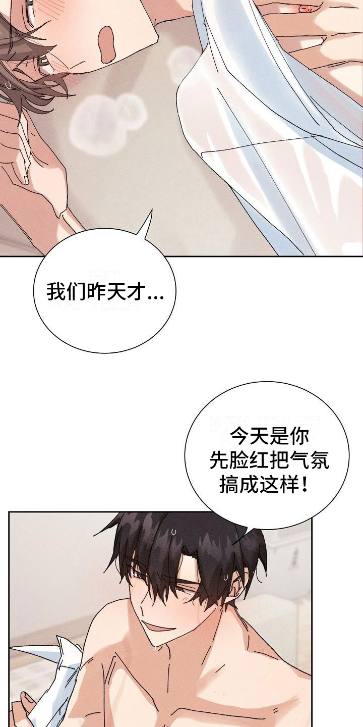 第15章：过度健康2