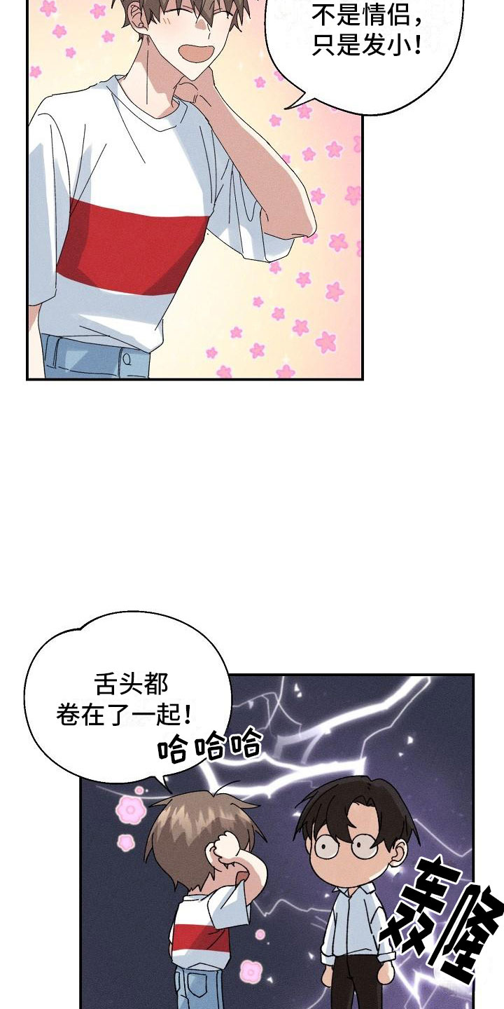 第3章：同居16