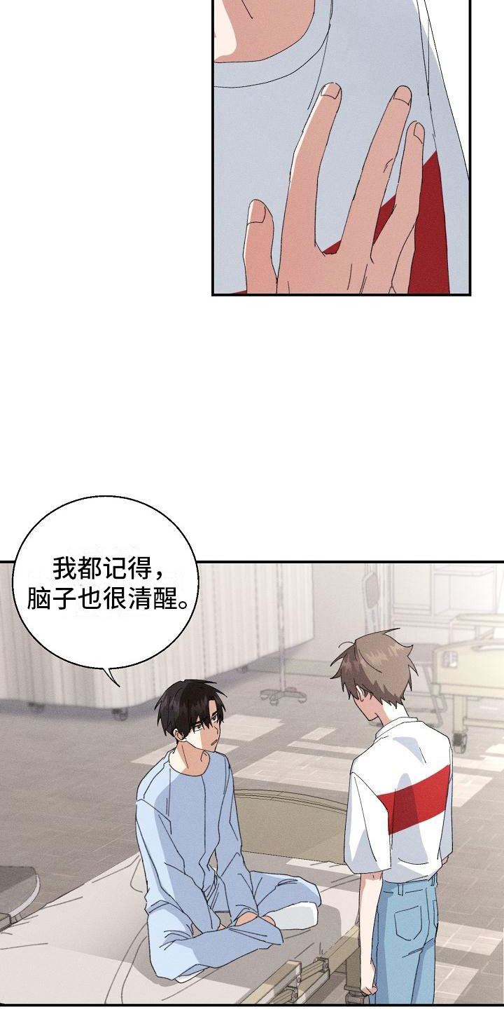 第2章：男友15