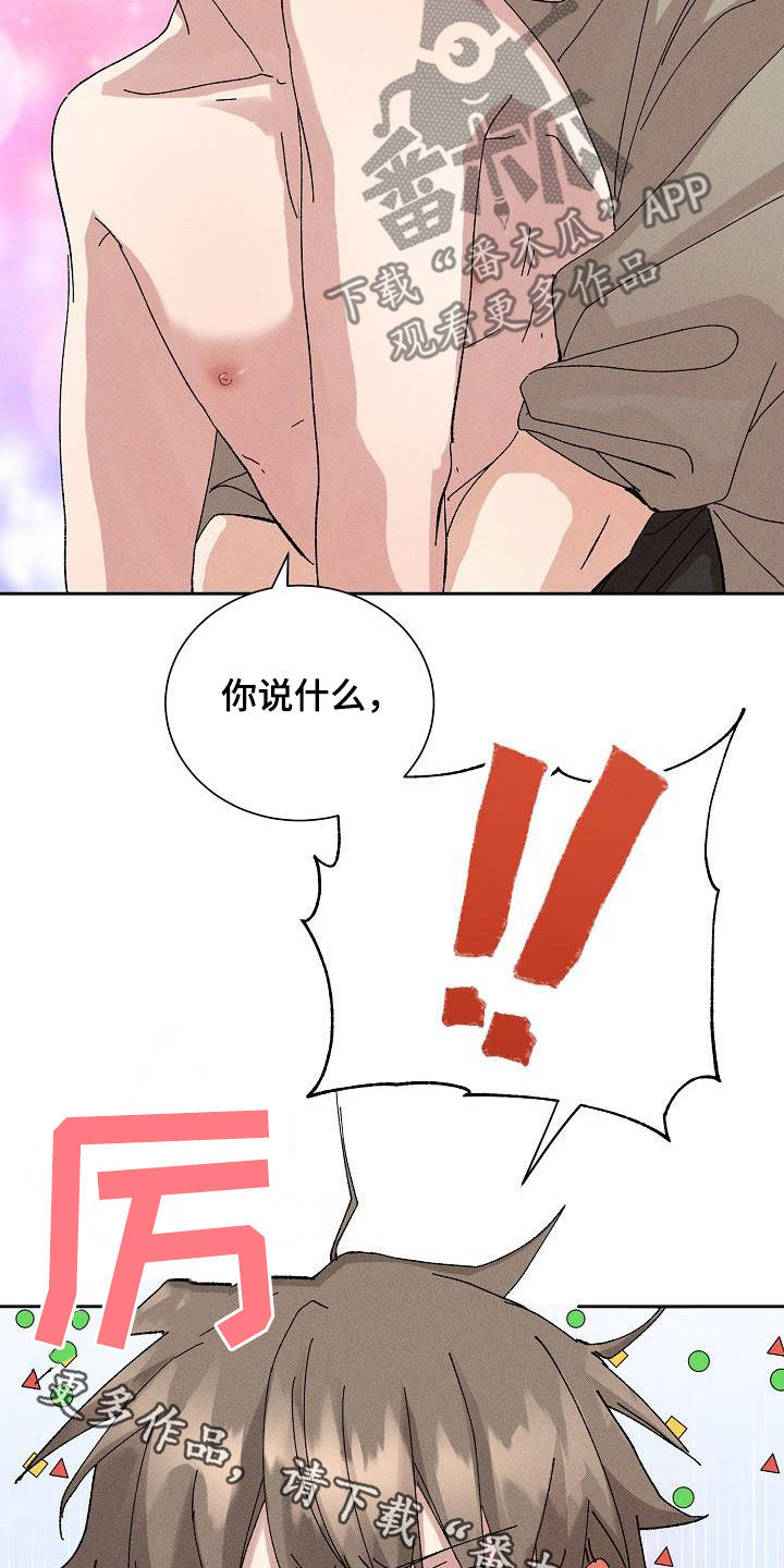第54章：【番外完结】没有下次！23