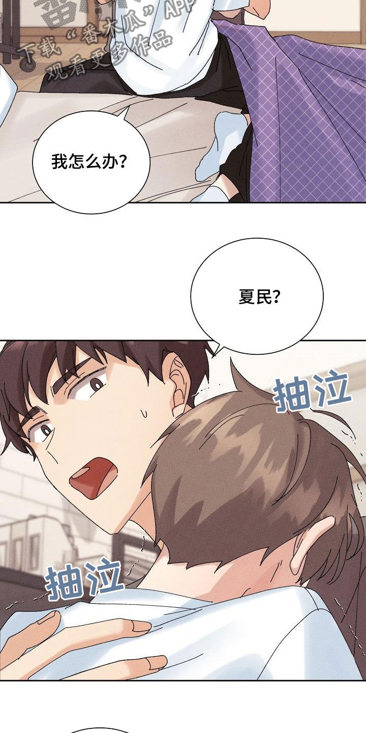 第30章：不想再爱8