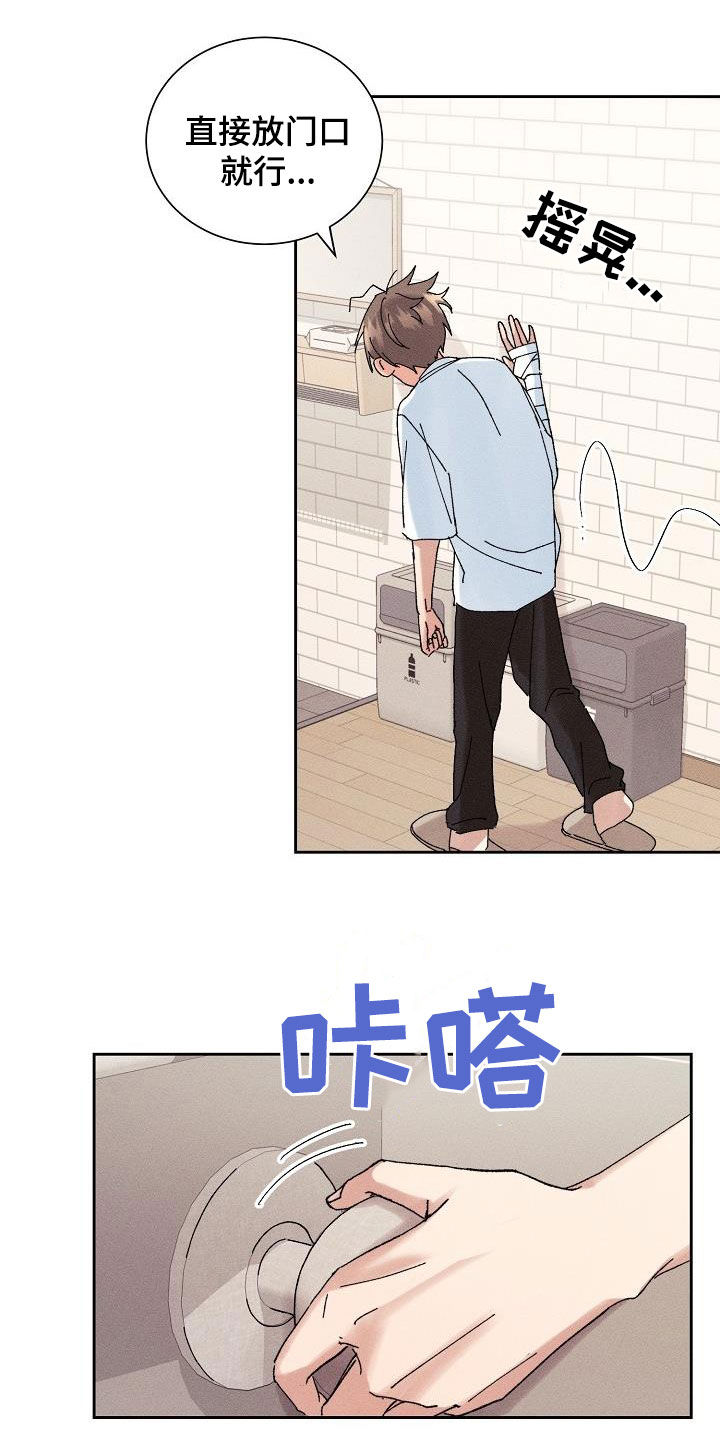 第28章：生病17