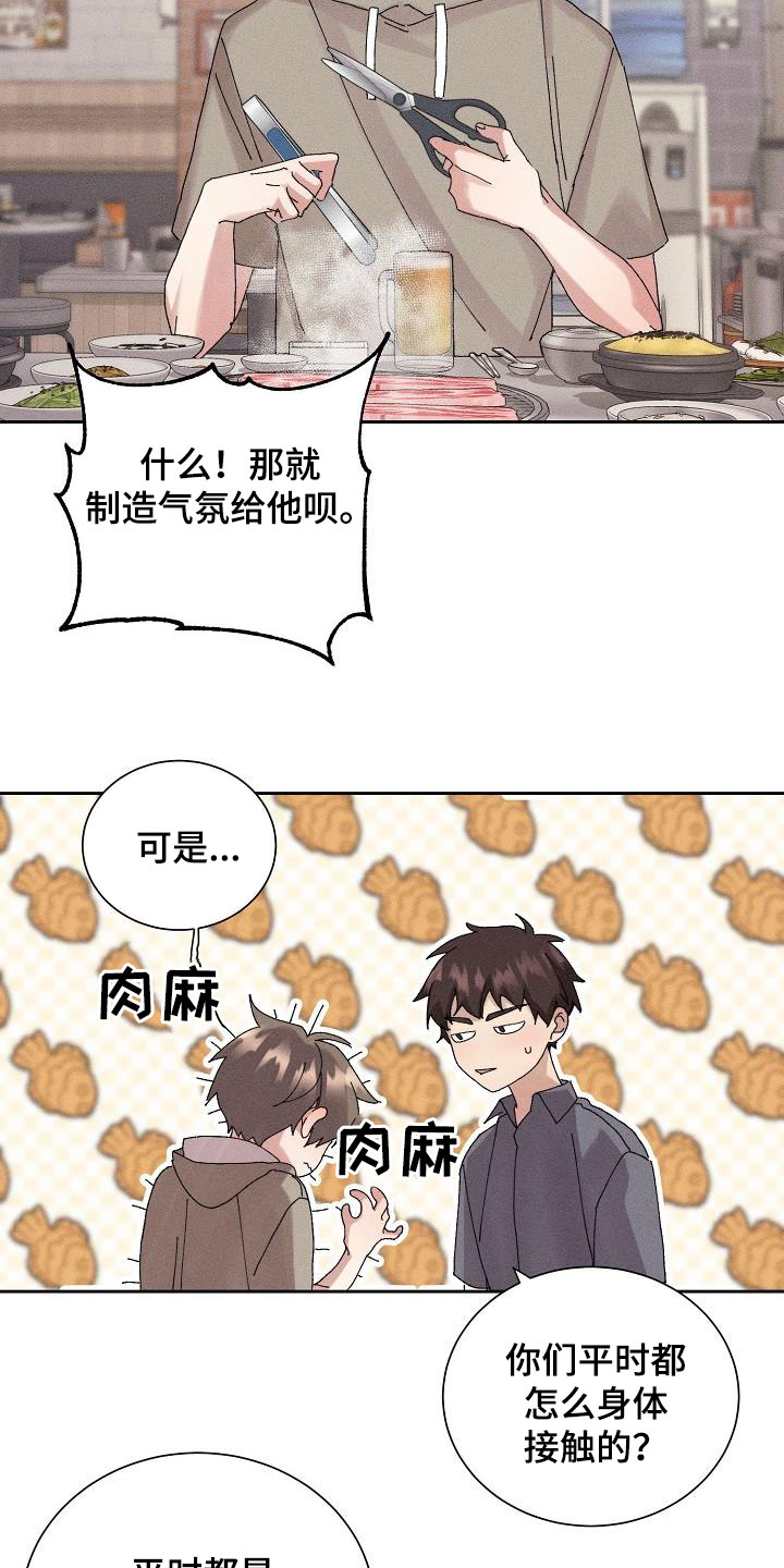 第46章：【番外】朋友帮帮我13
