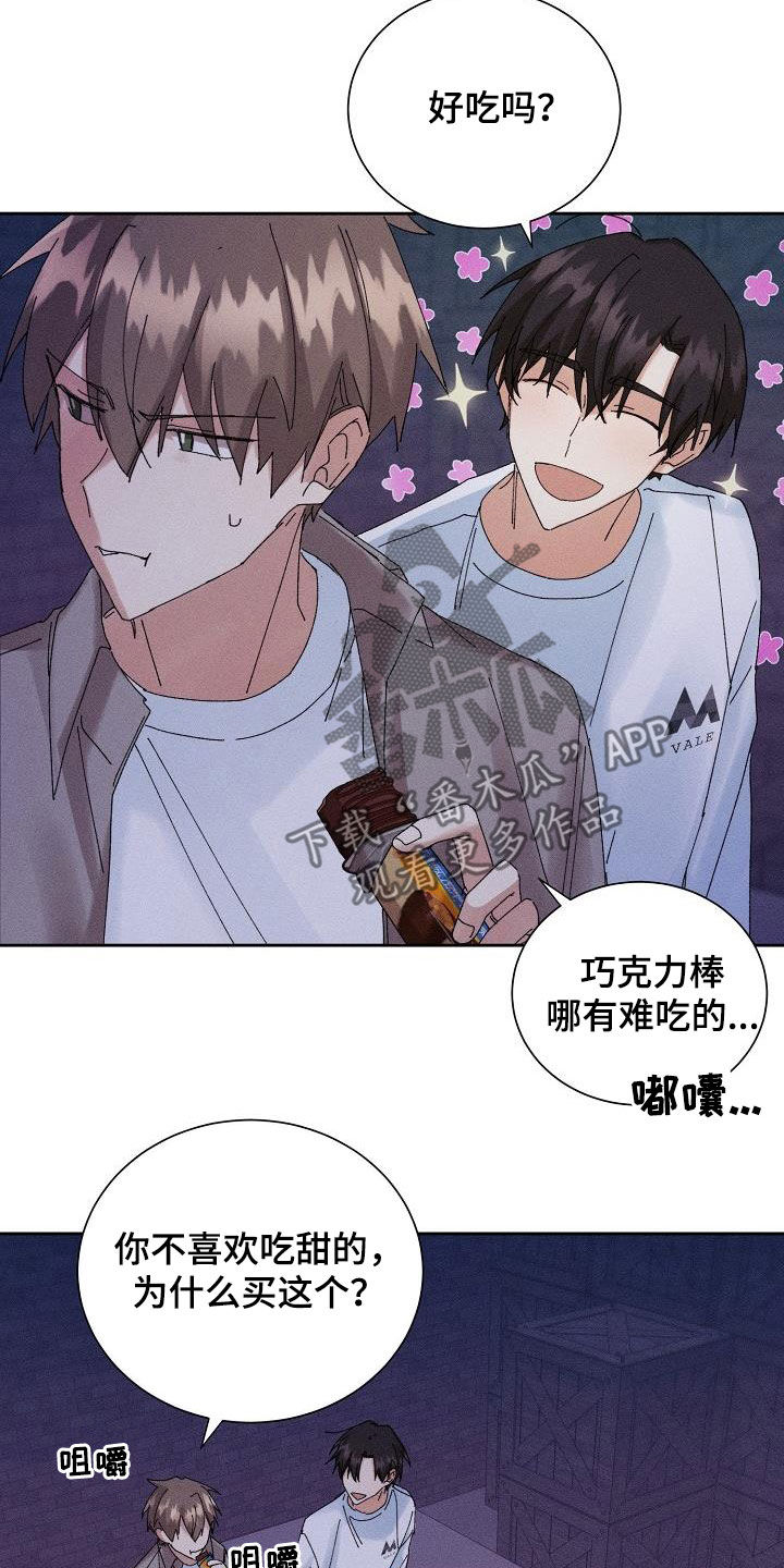 第36章：没法做朋友7
