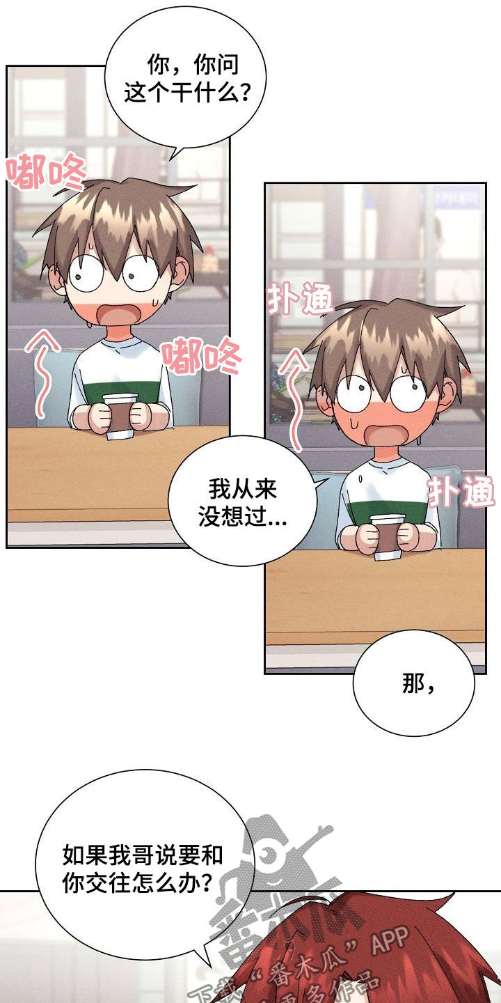 第24章：为难9