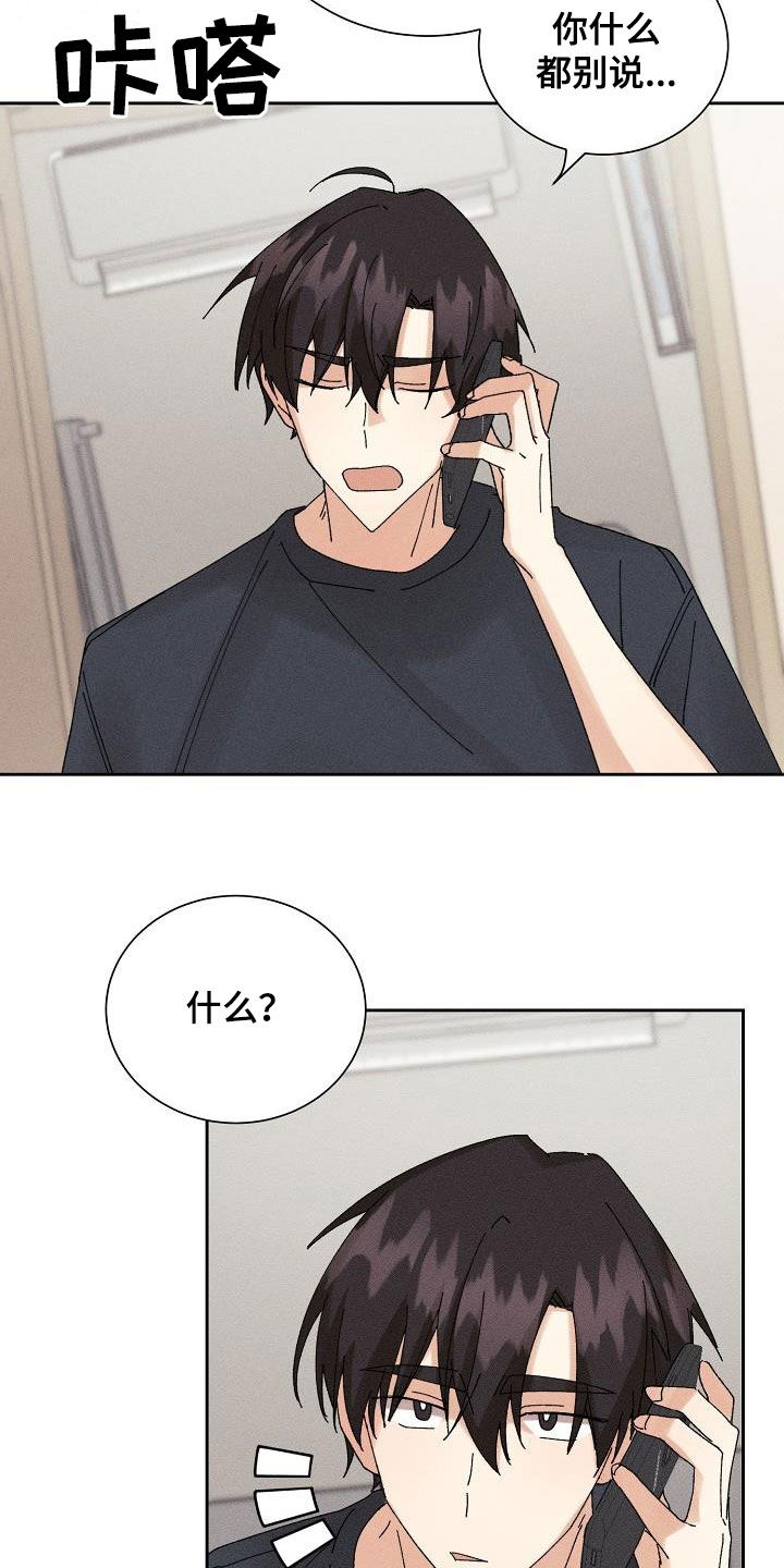 第27章：欺骗10