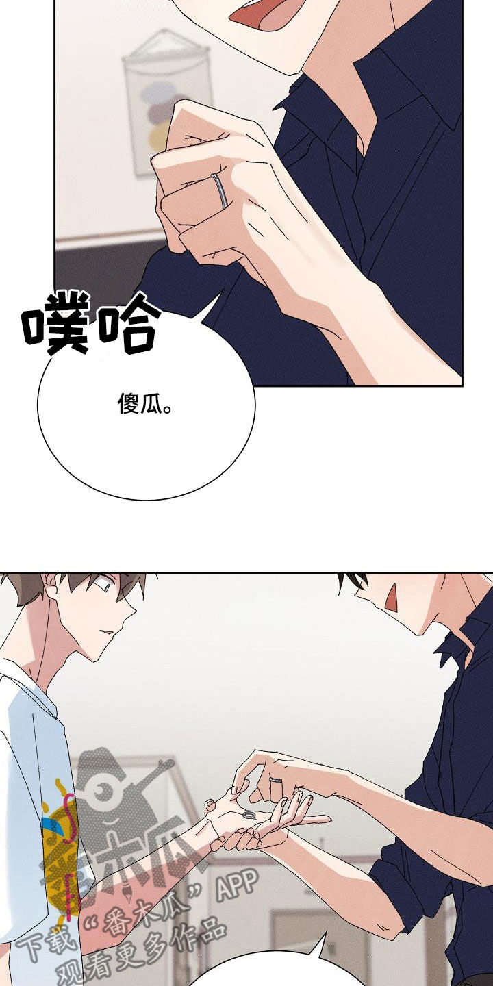 第51章：【番外】不会变少23