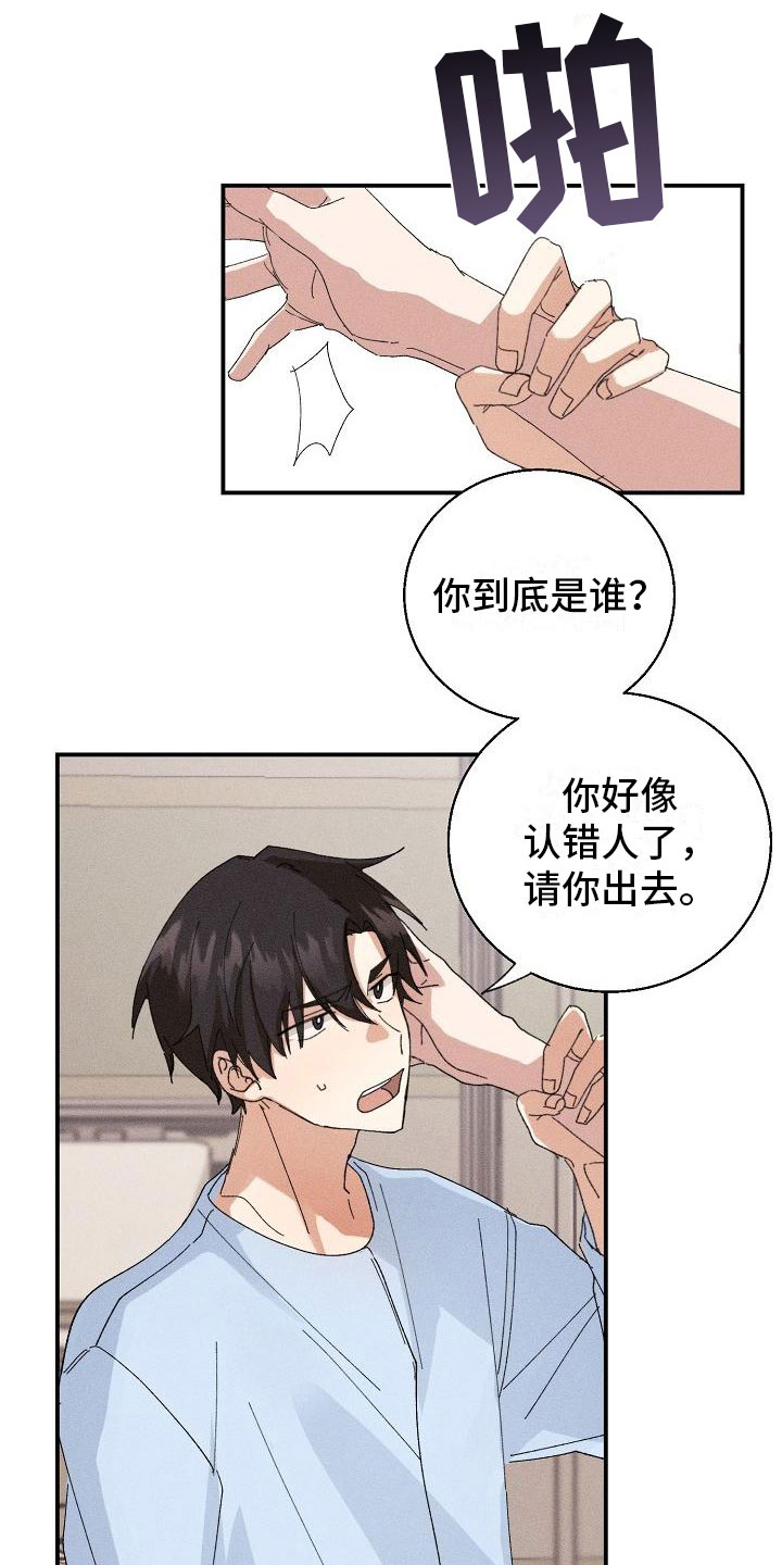 第2章：男友10
