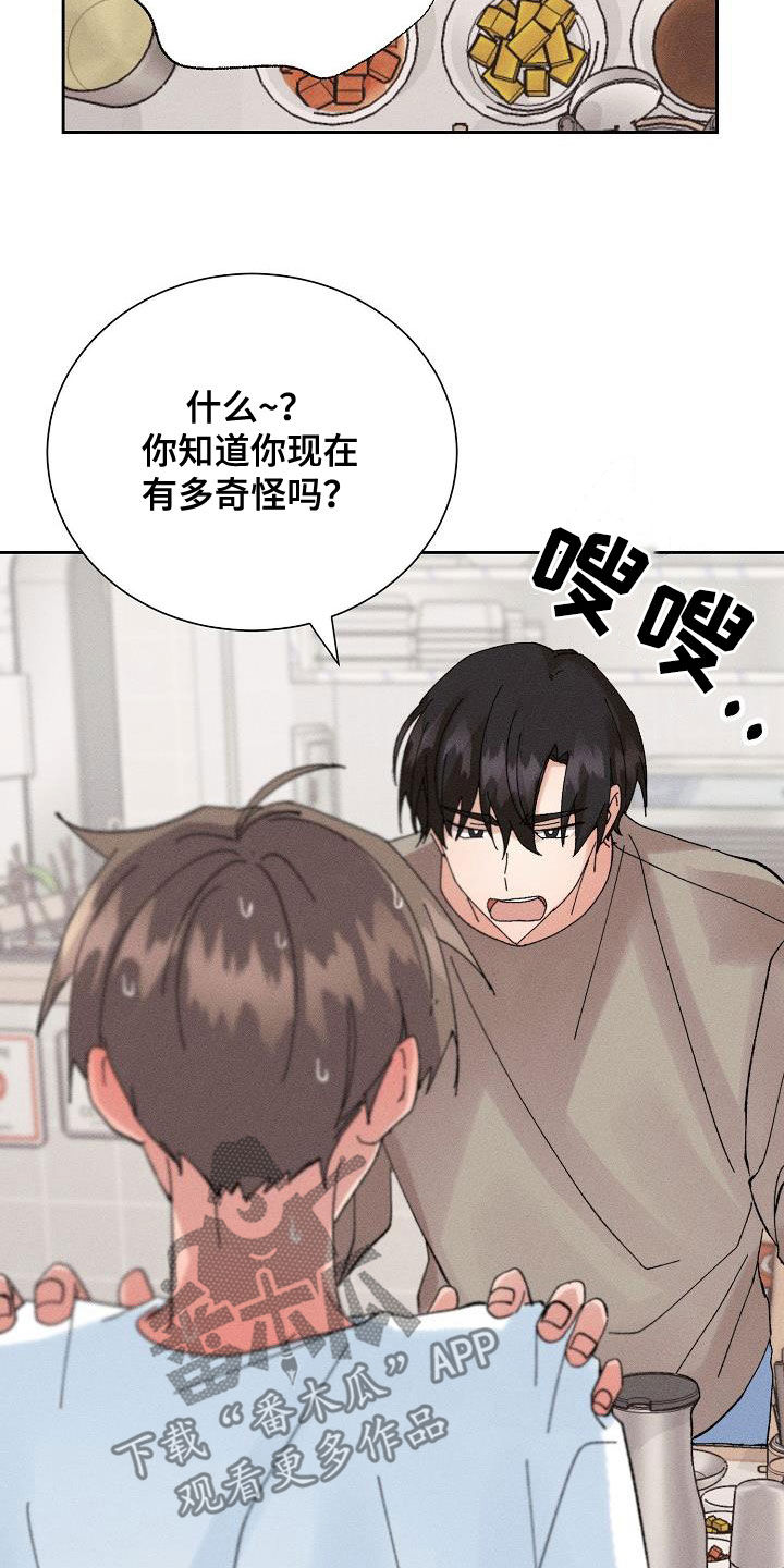 第53章：【番外】破罐子破摔17