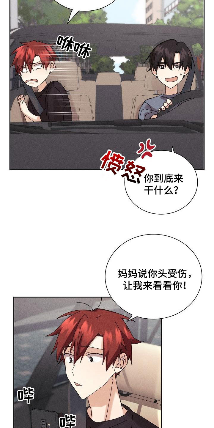 第21章：少管闲事4