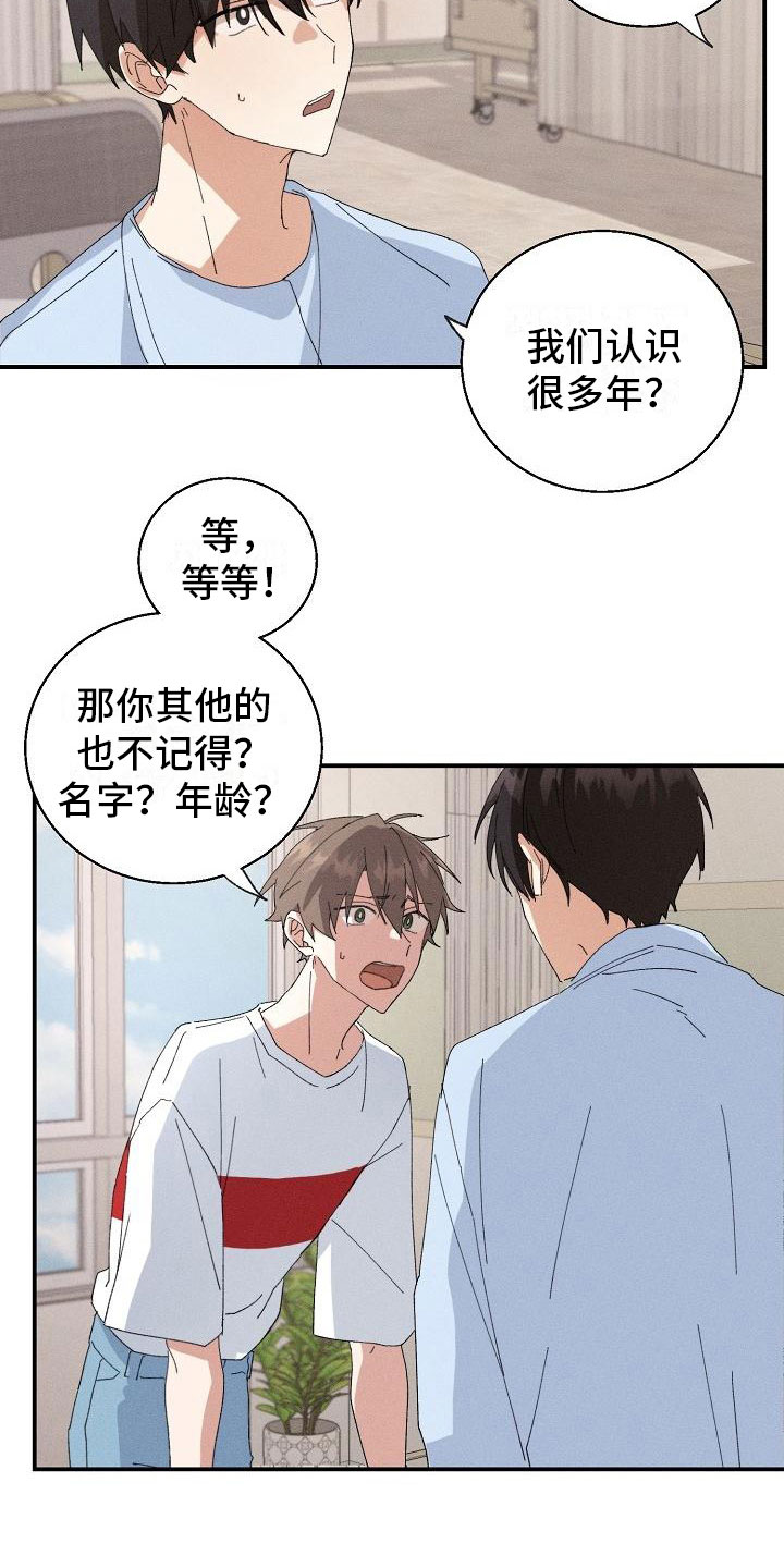 第2章：男友13