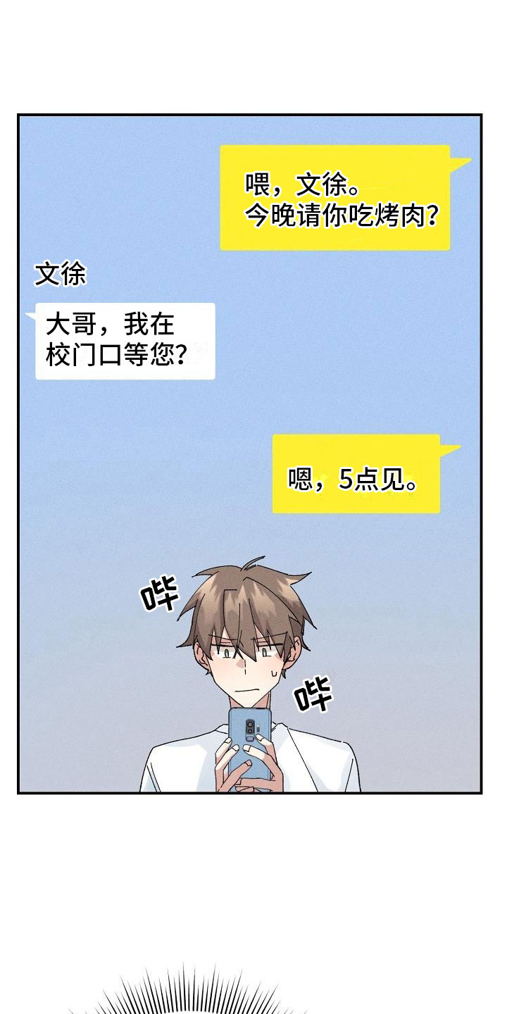 第7章：醉酒6