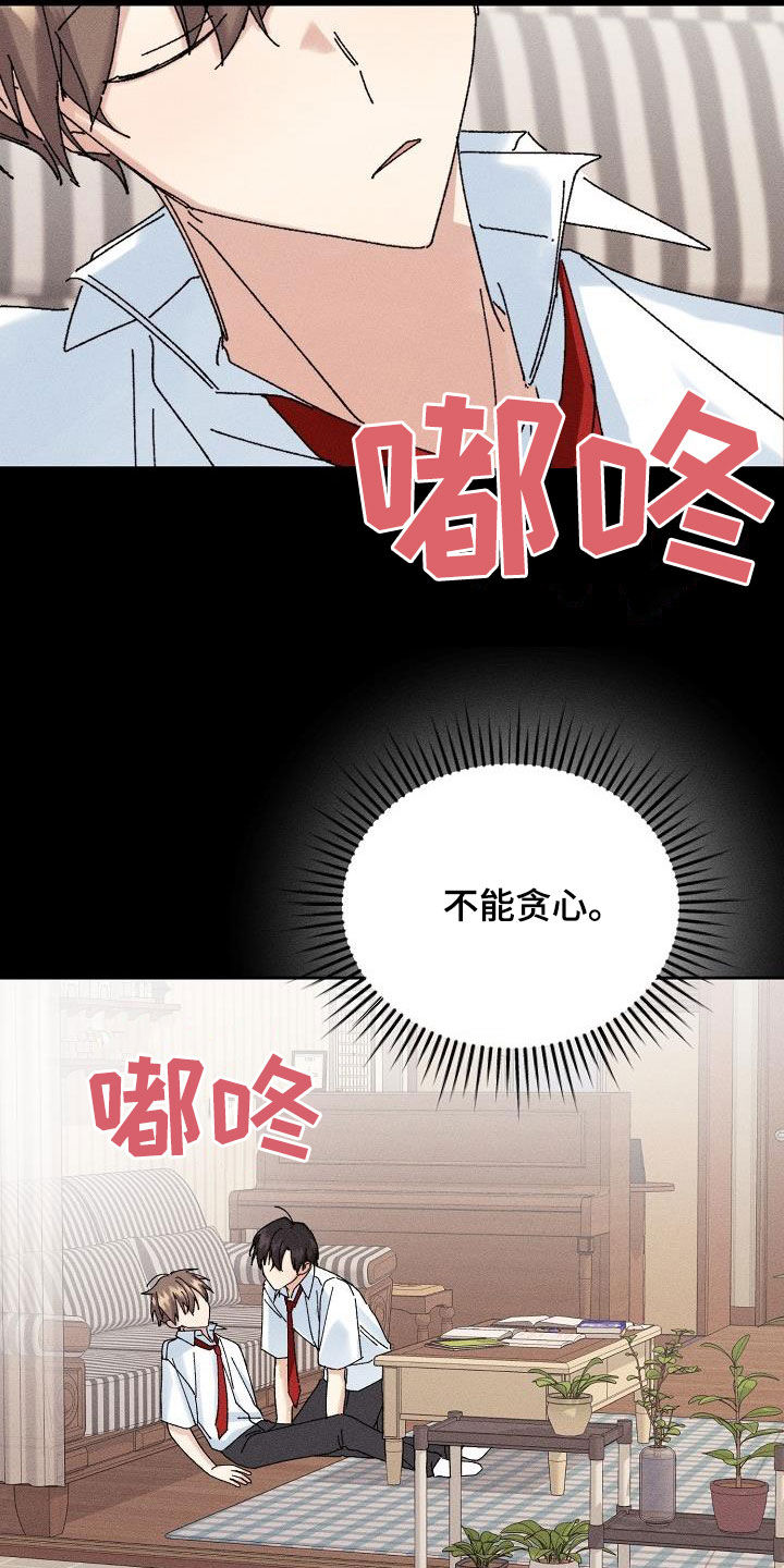 第38章：就一次22