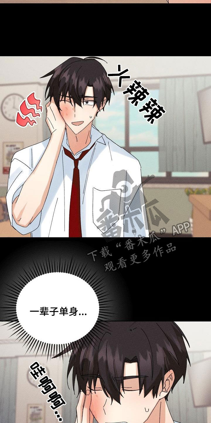 第38章：就一次12