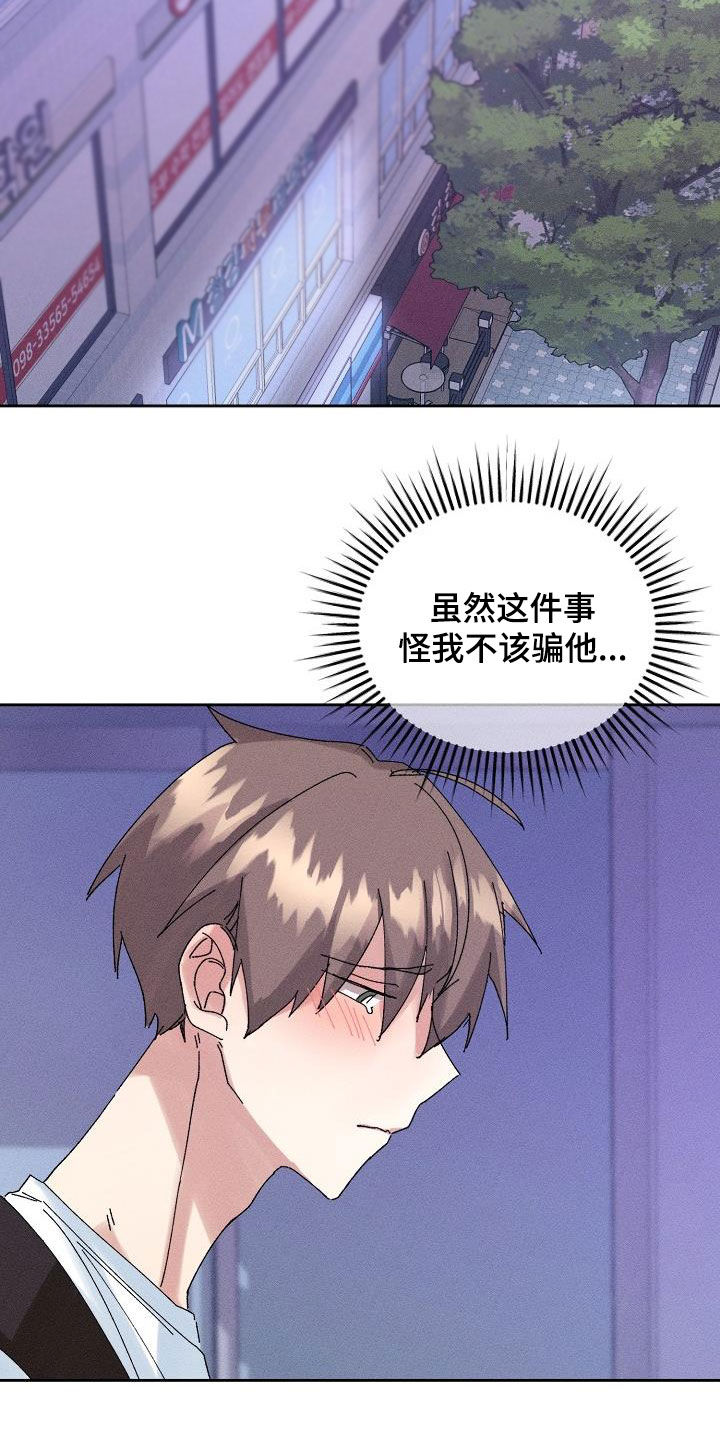 第27章：欺骗19