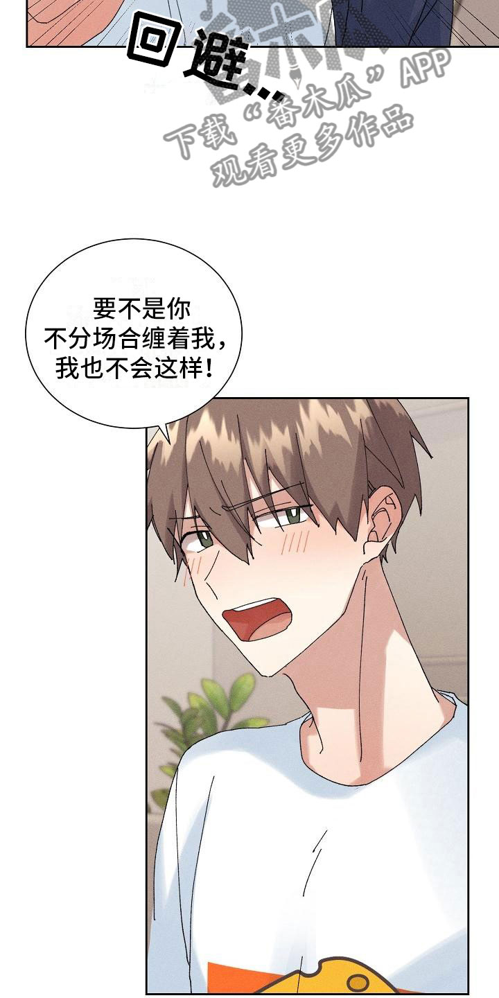 第15章：过度健康17