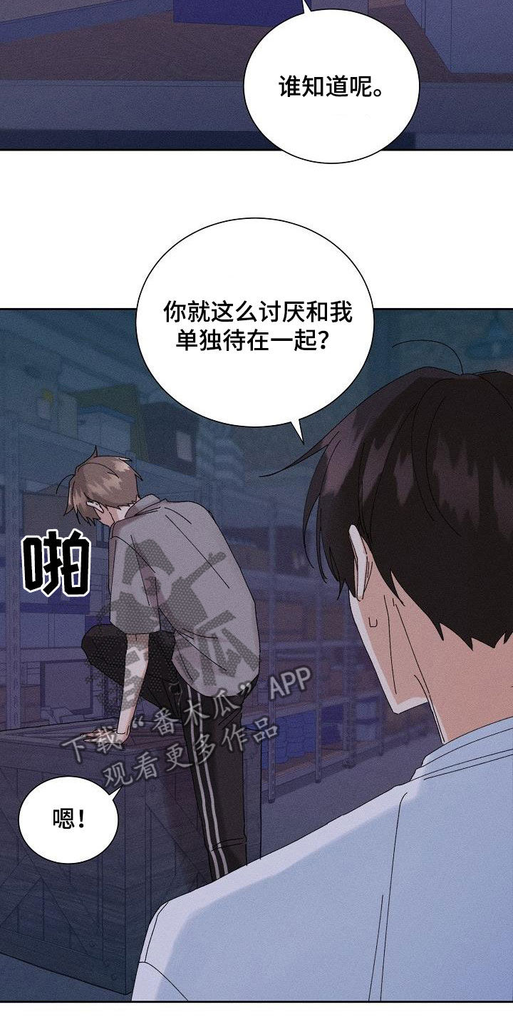 第35章：被困16