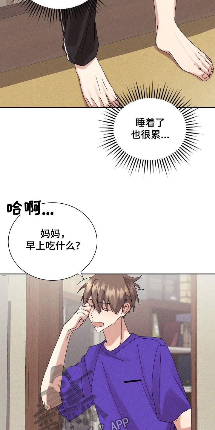 第33章：不喜欢你了20