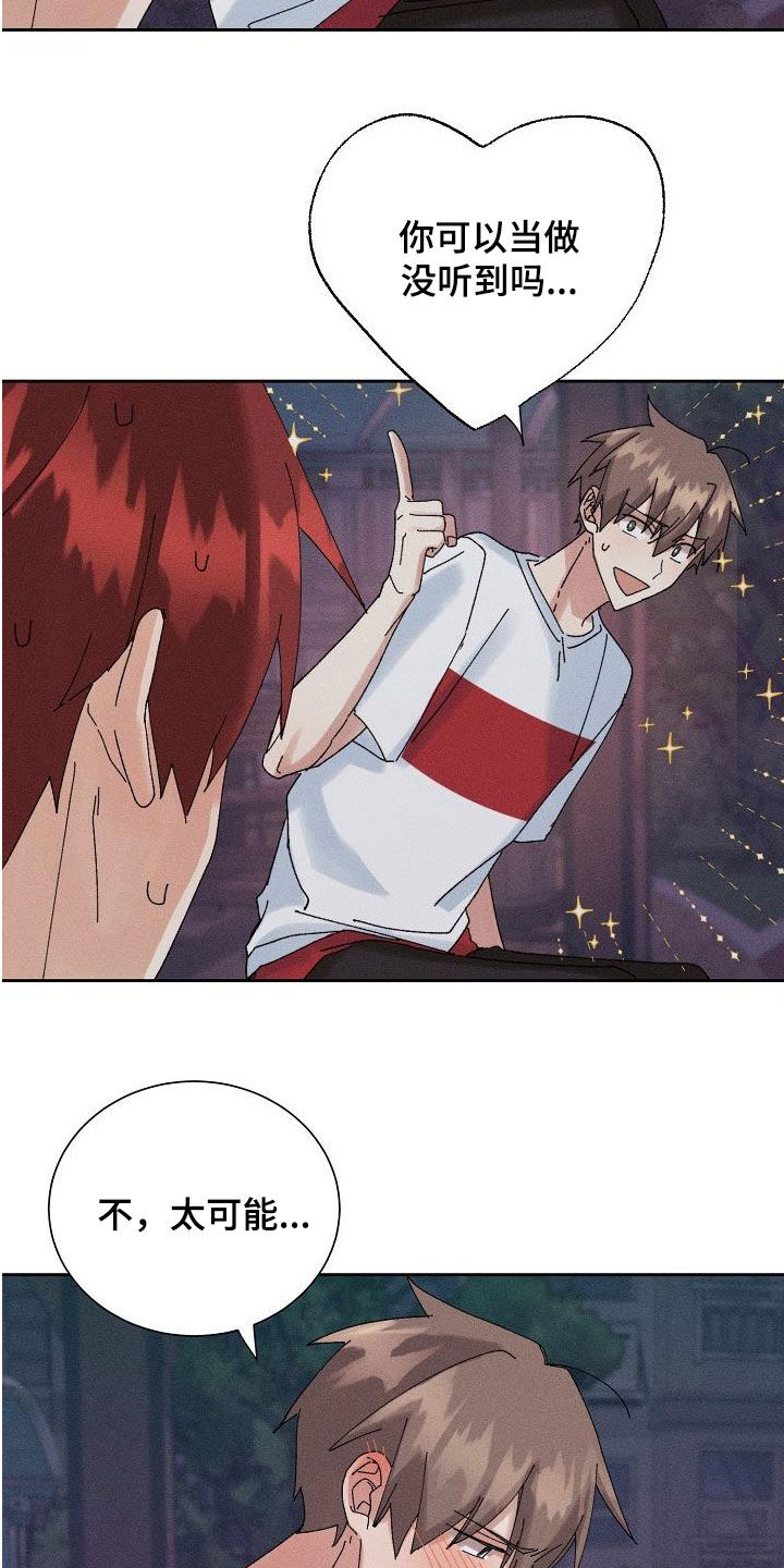 第32章：不是那种人12