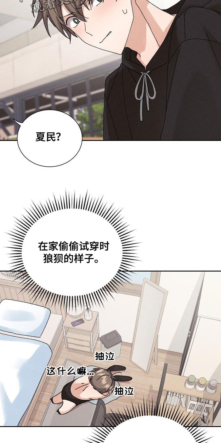 第43章：【番外】准备惊喜10