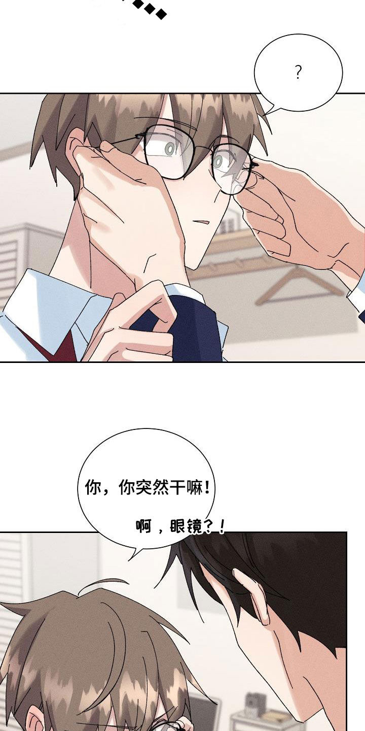 第44章：【番外】老实待着6