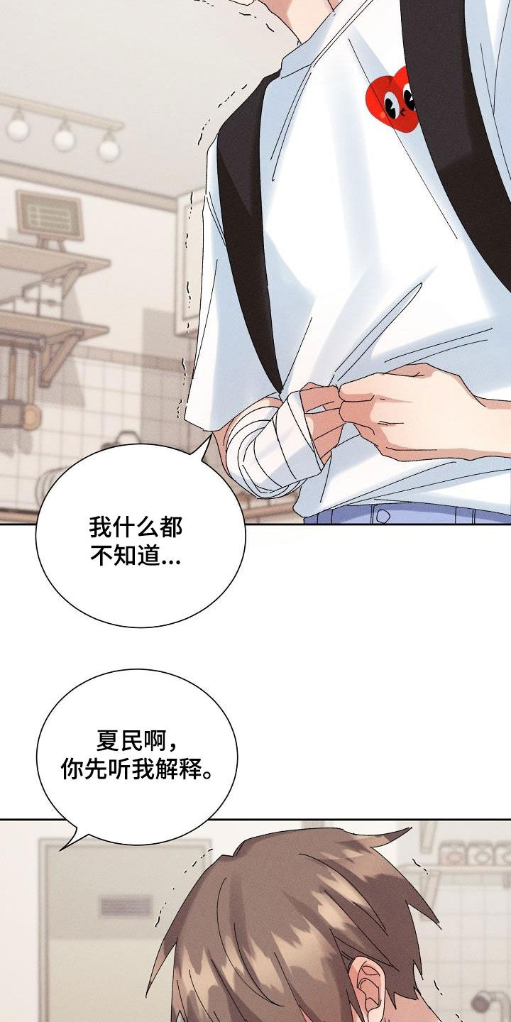 第27章：欺骗14