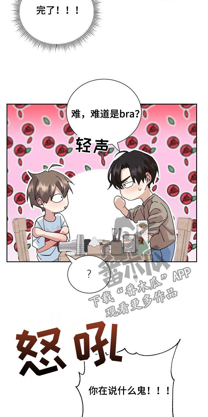 第53章：【番外】破罐子破摔22