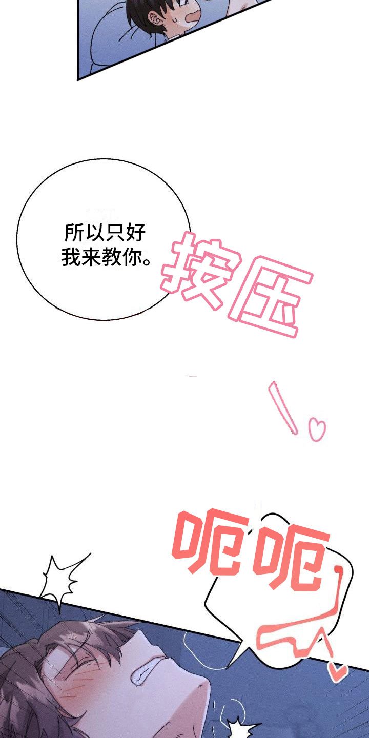 第9章：骑虎难下8
