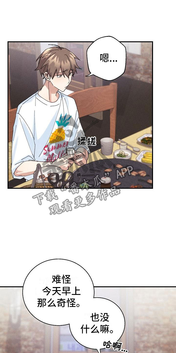 第7章：醉酒10