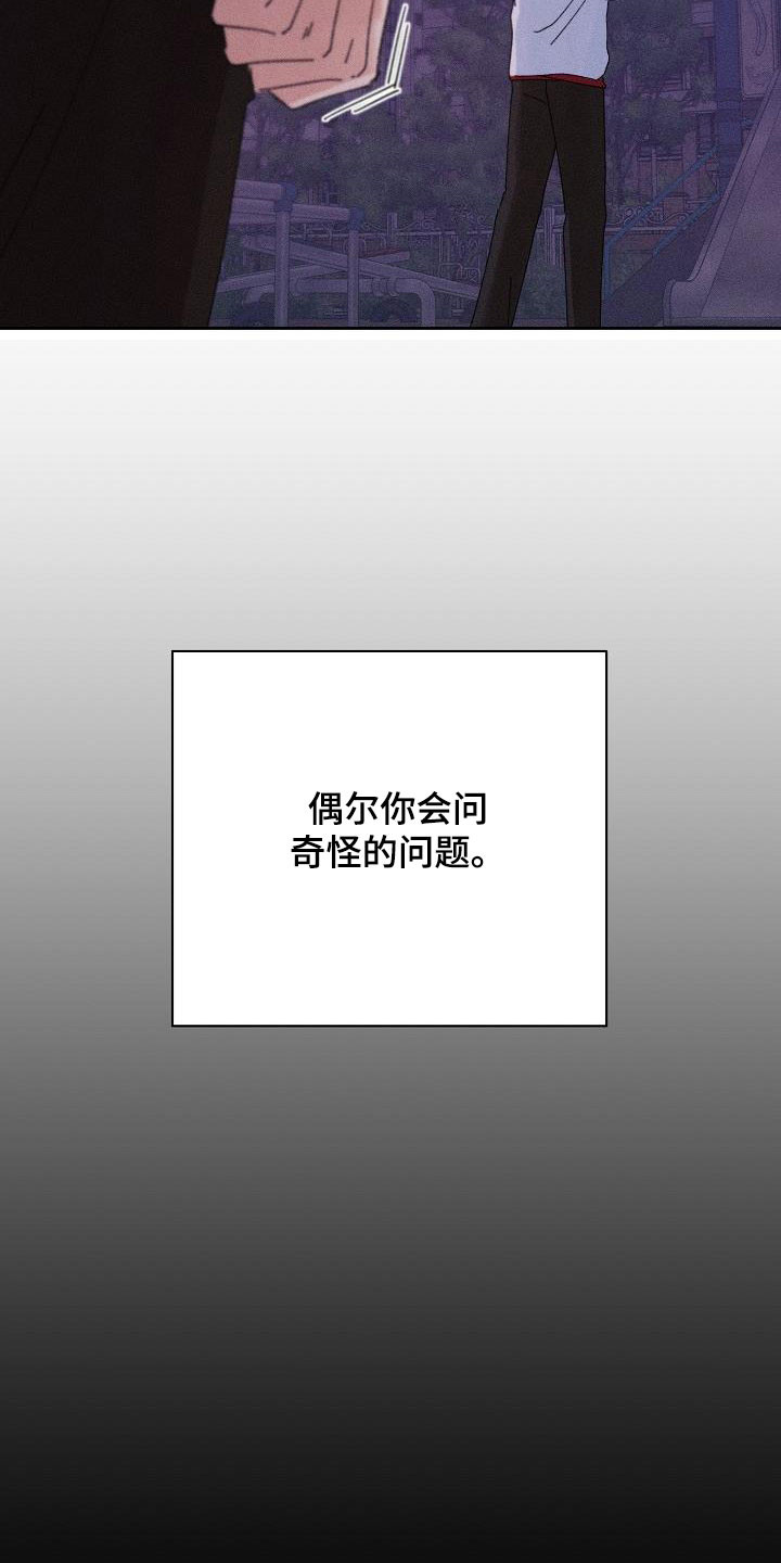 第33章：不喜欢你了12