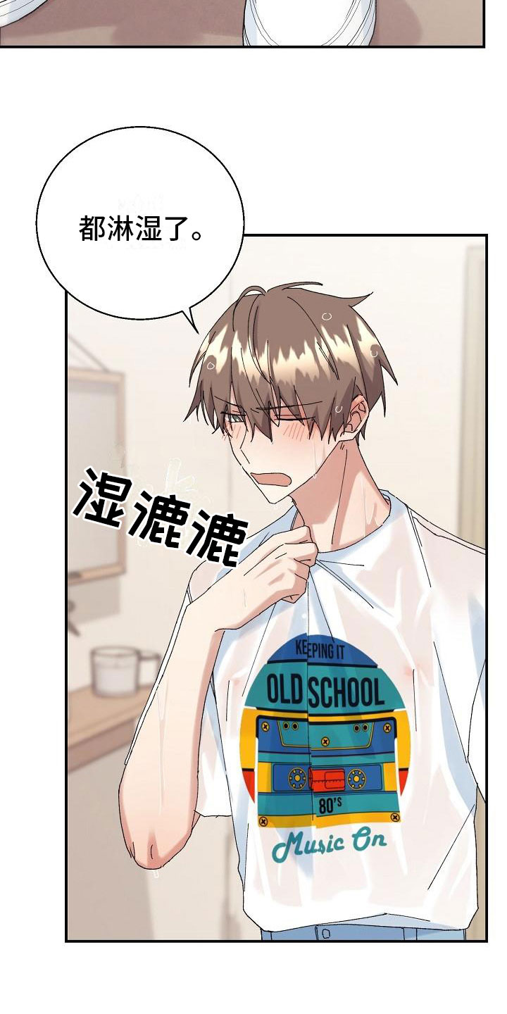 第14章：下雨23