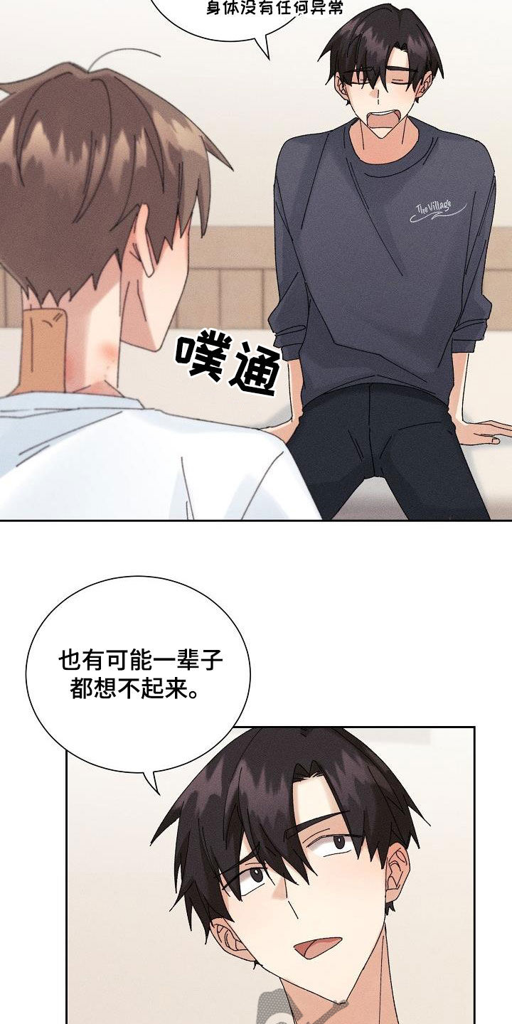 第20章：找回记忆9