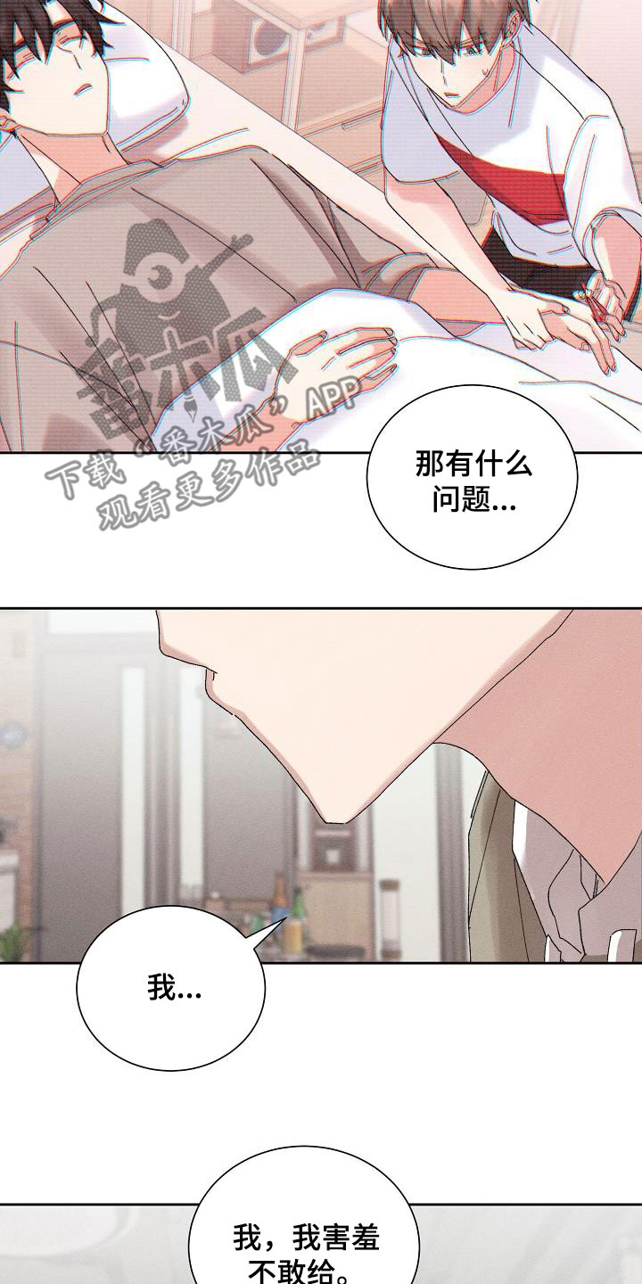 第46章：【番外】朋友帮帮我8