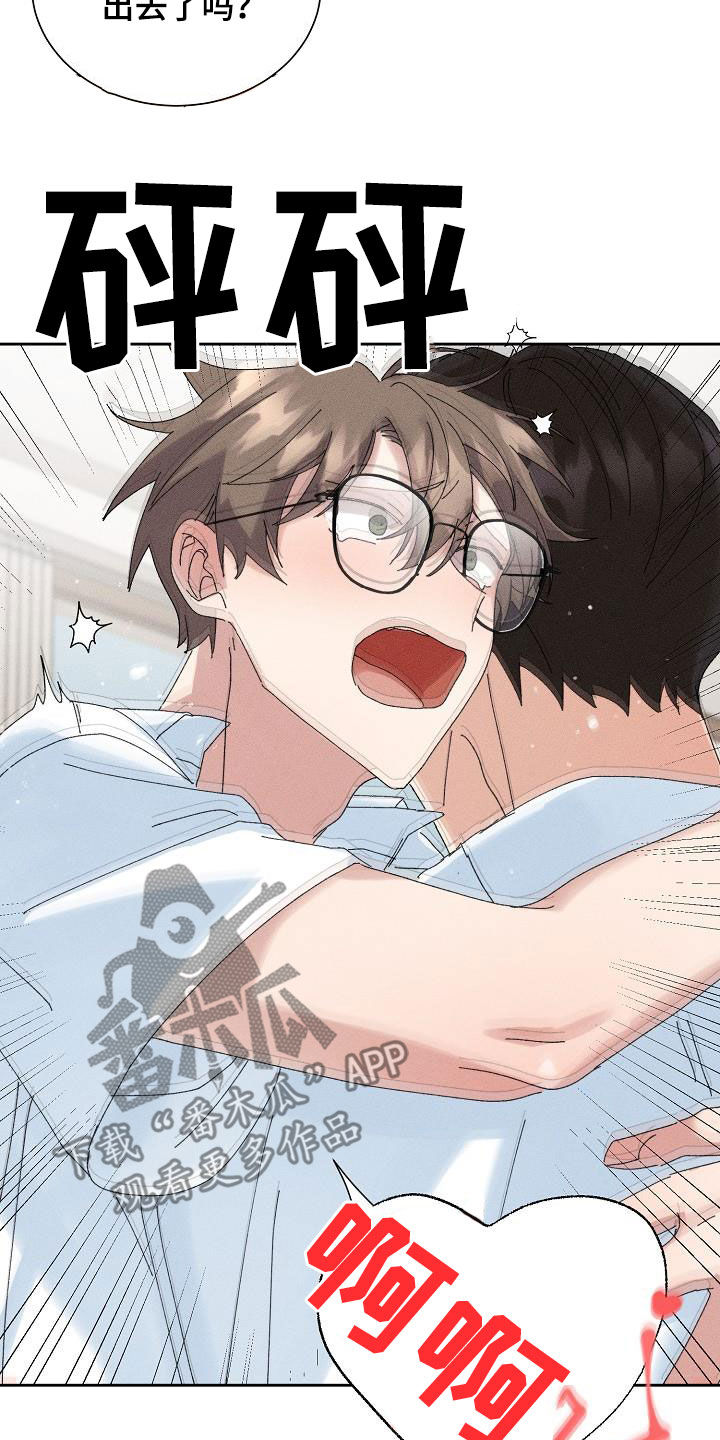 第45章：【番外】大骗子17