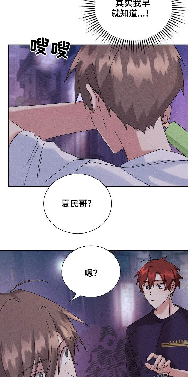 第32章：不是那种人3