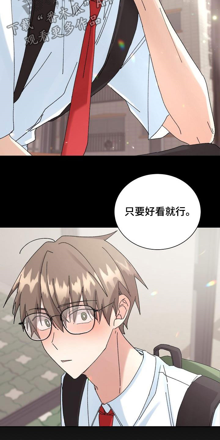 第33章：不喜欢你了17
