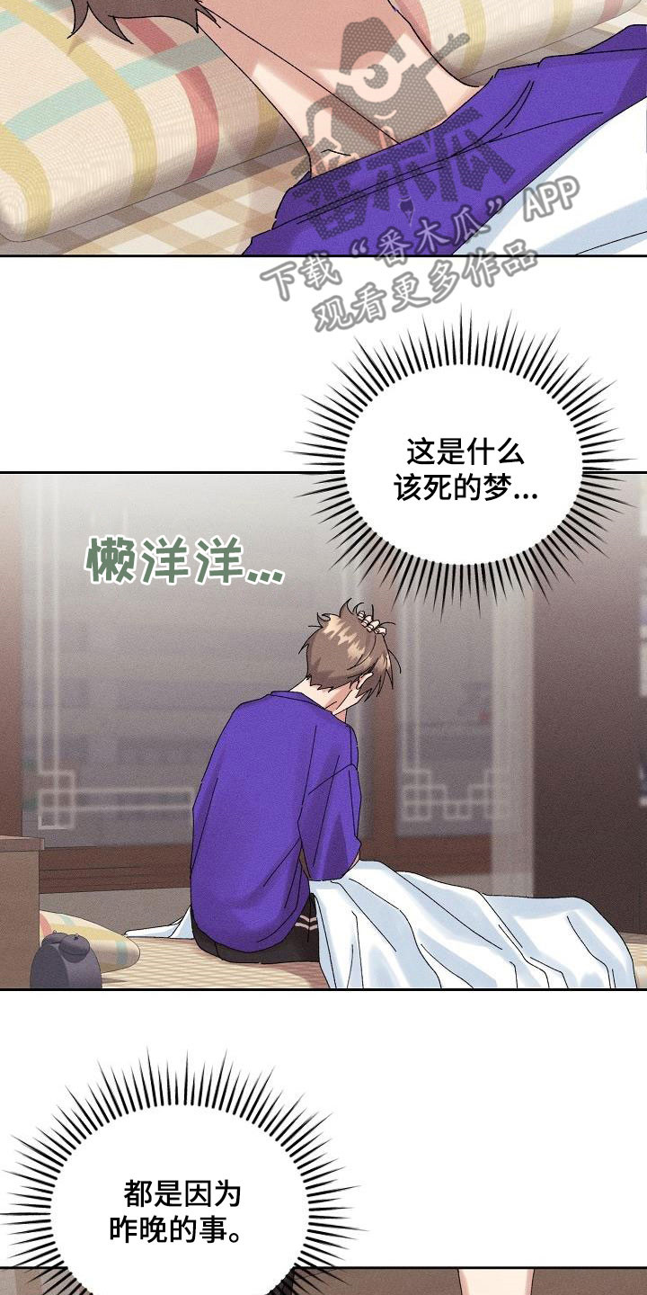 第33章：不喜欢你了19