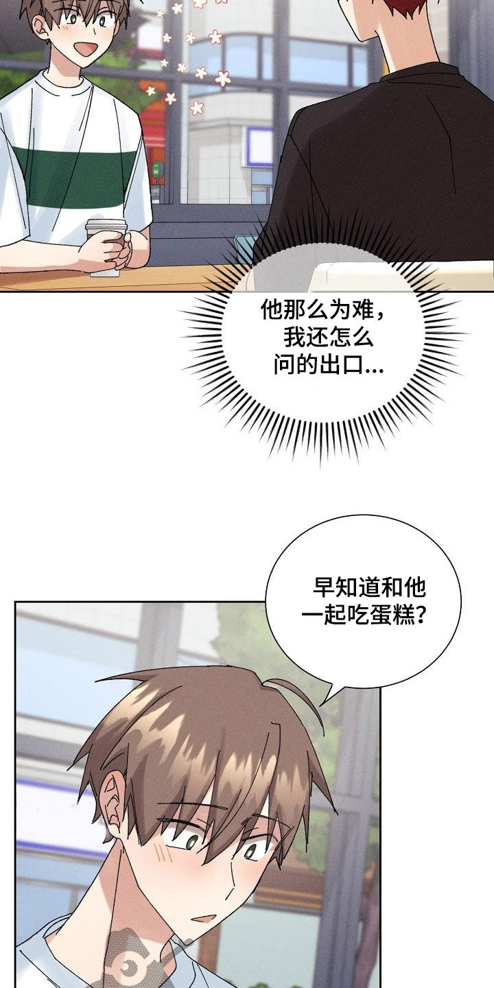 第24章：为难16