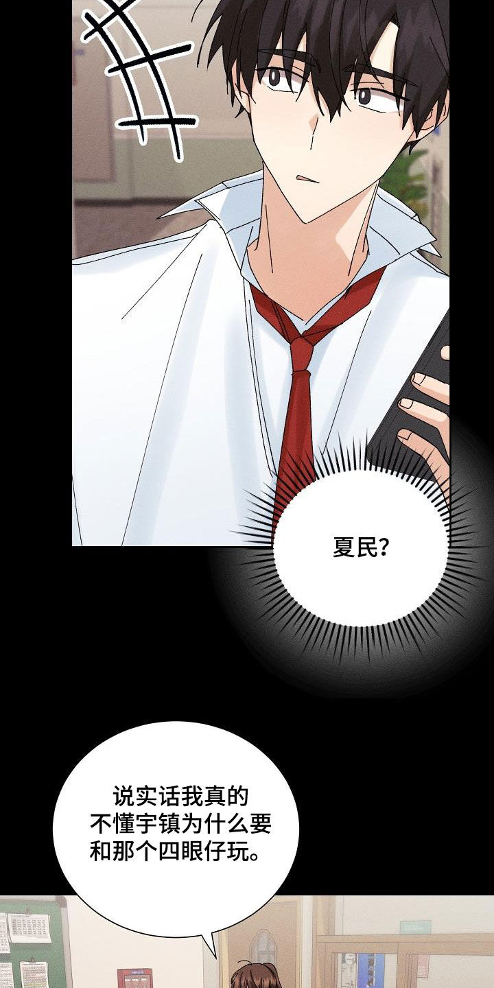 第37章：预谋24