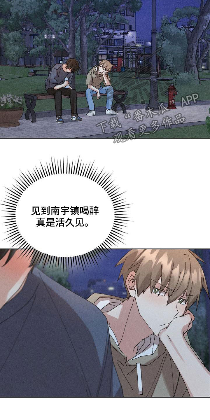 第47章：【番外】喝醉7