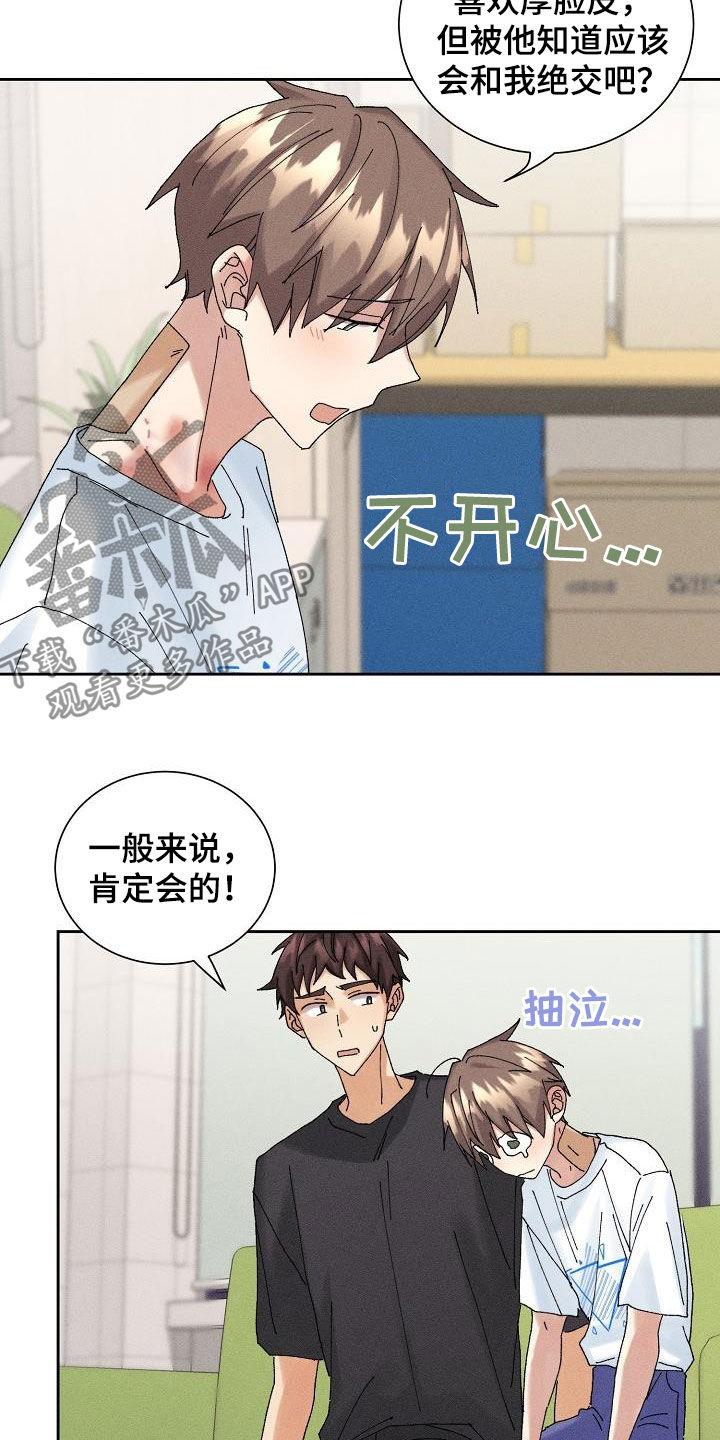 第19章：坦白19