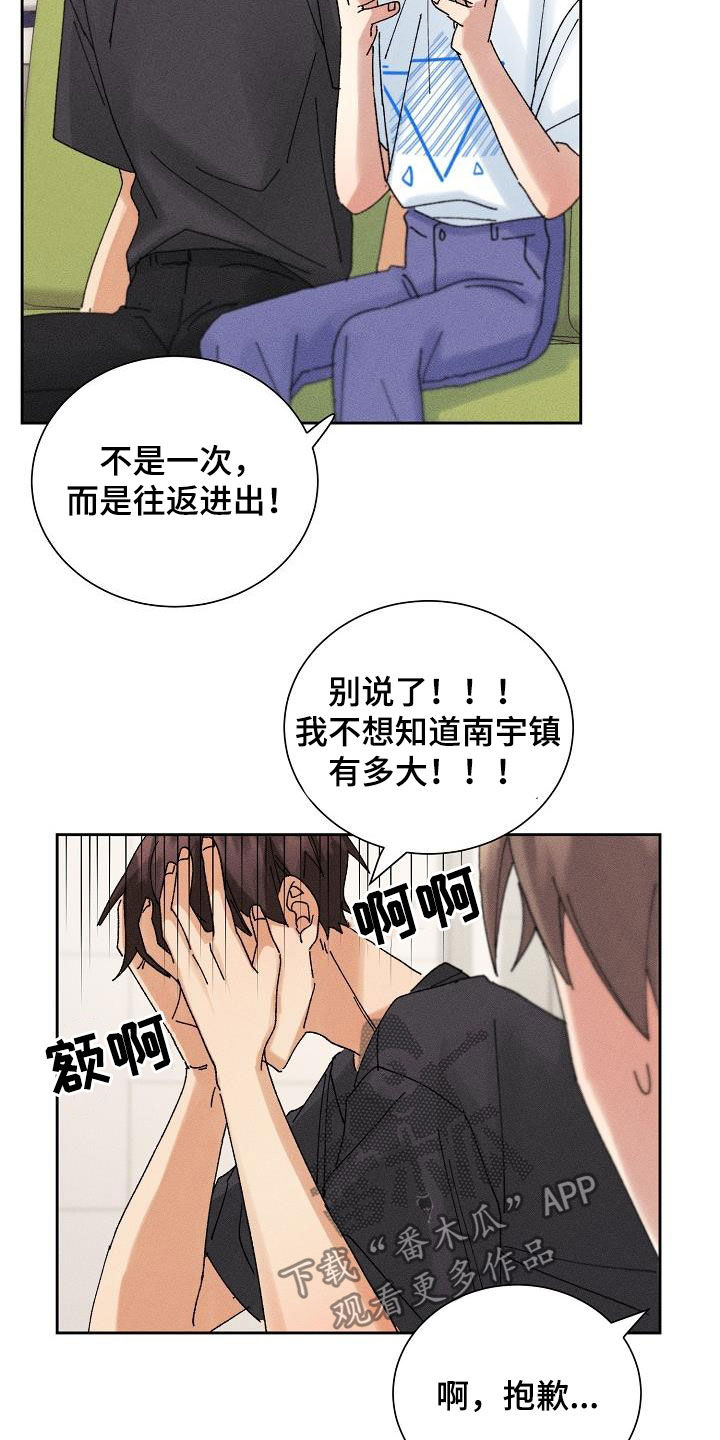 第19章：坦白17