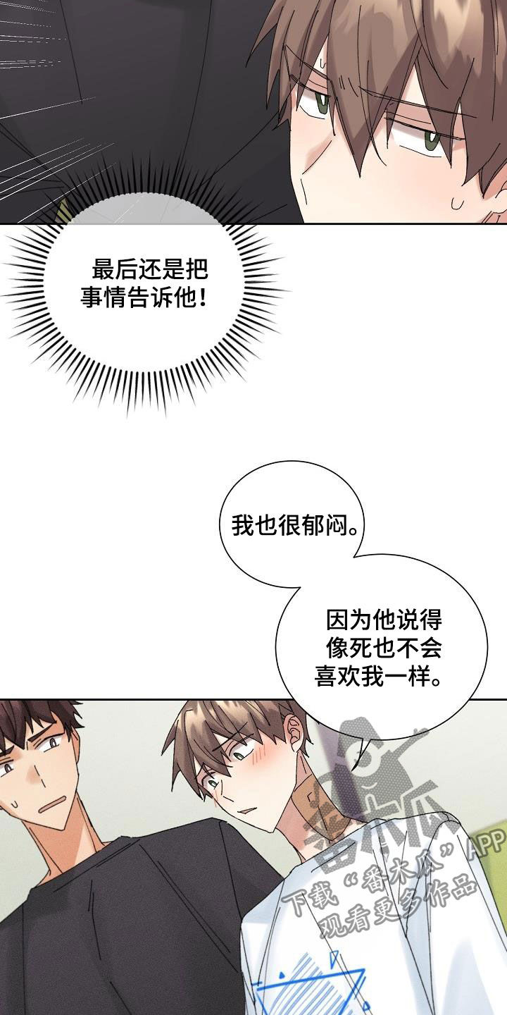 第19章：坦白12