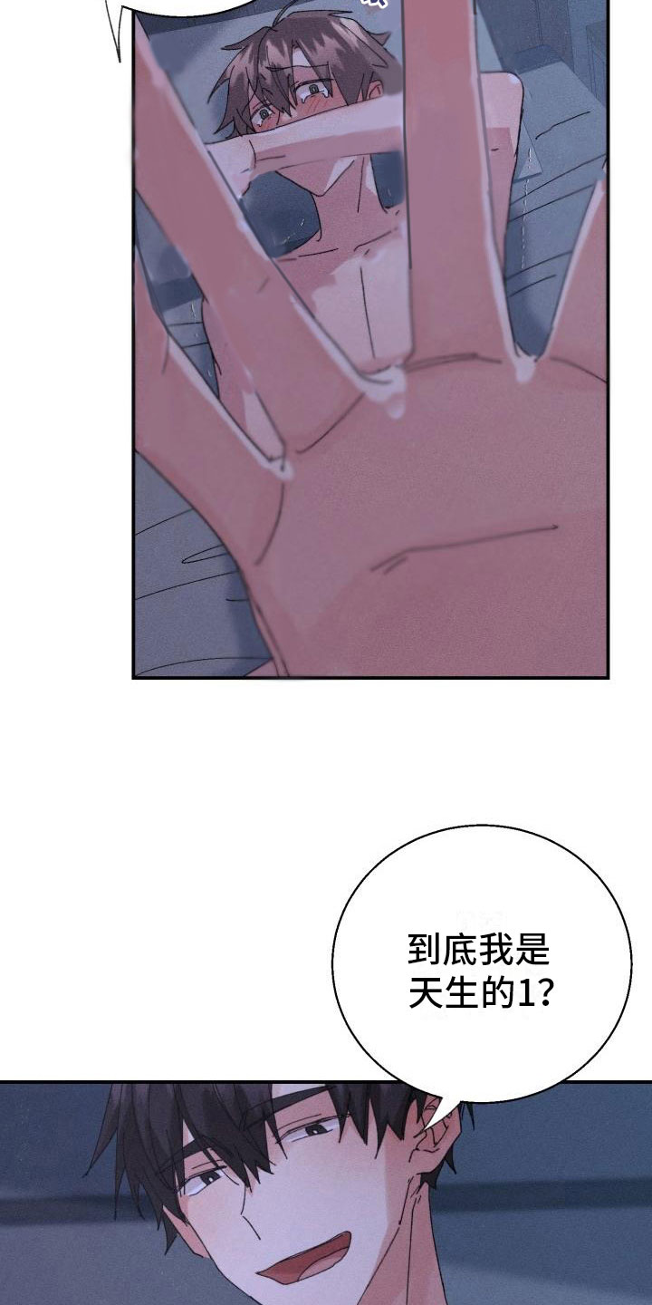 第9章：骑虎难下24