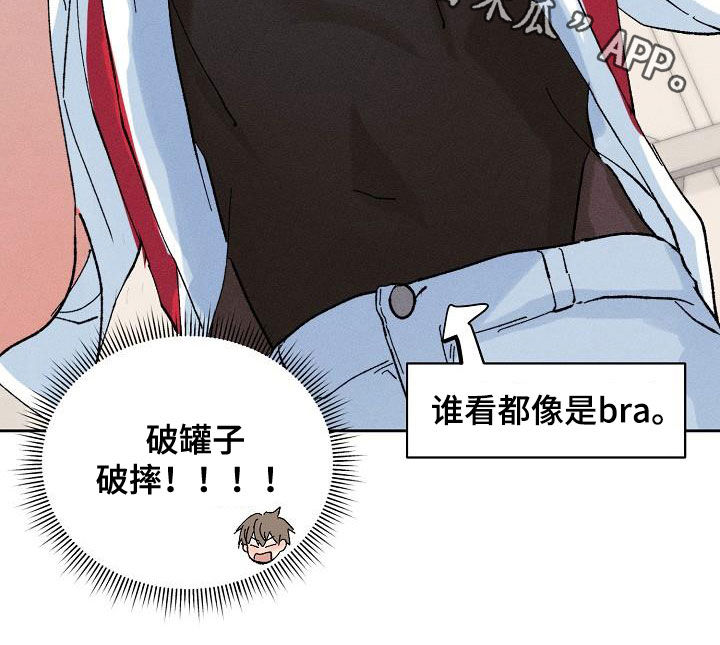 第53章：【番外】破罐子破摔26