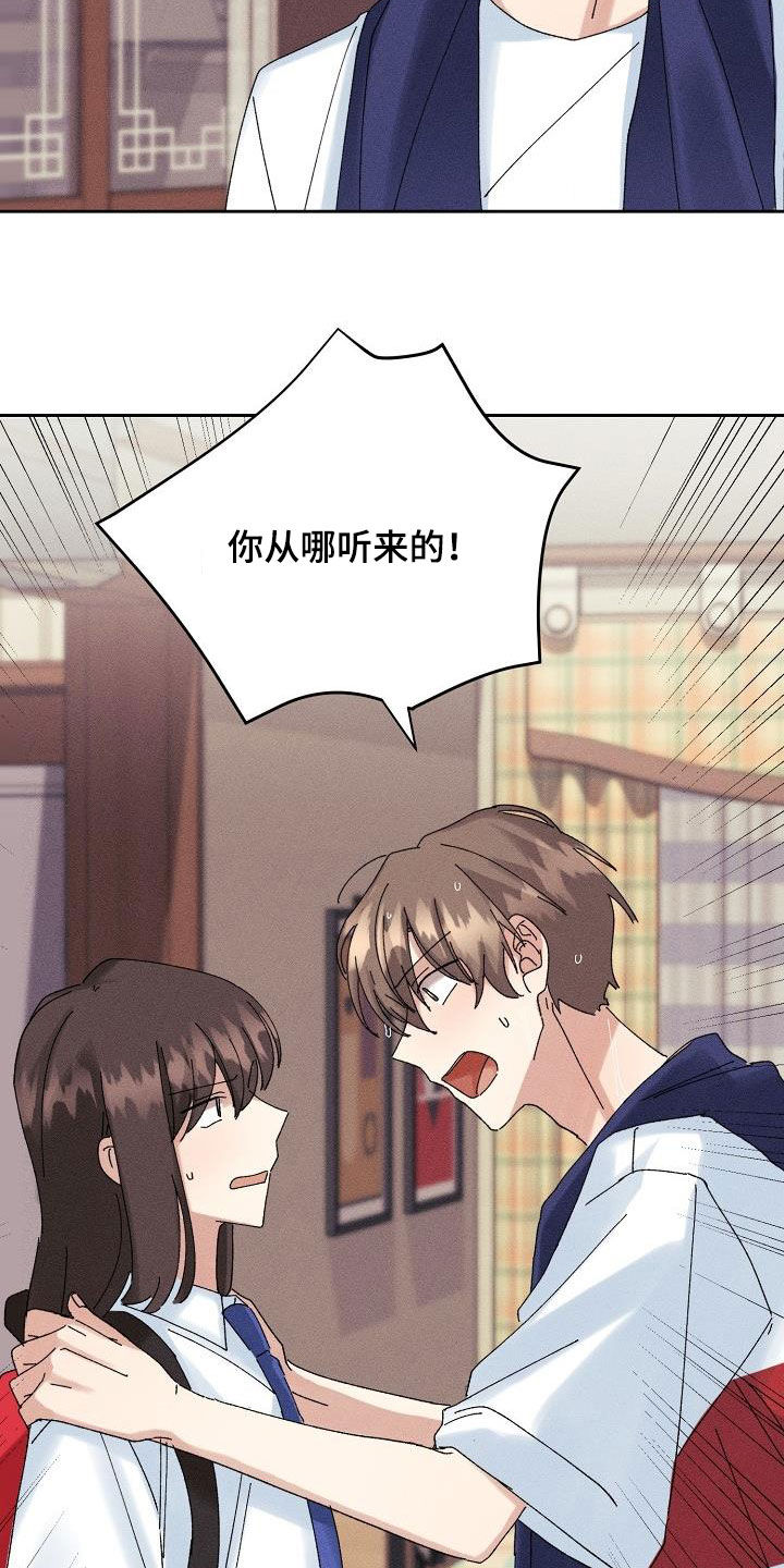 第31章：有喜欢的人15